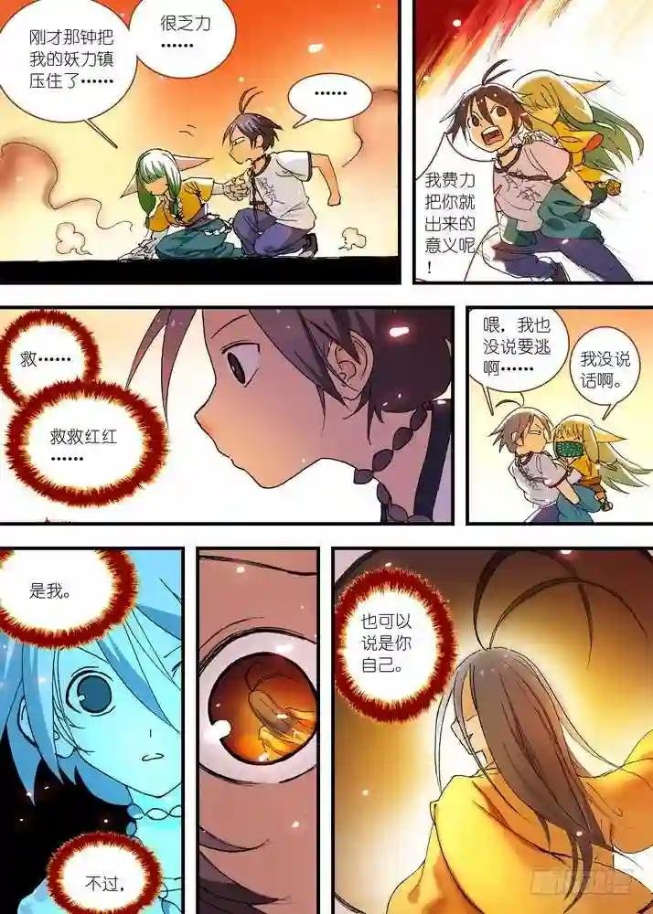 057·想要的是苏苏! 下