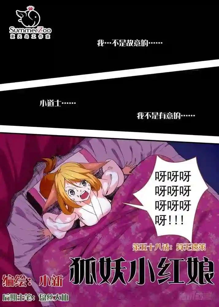 058·算无遗策