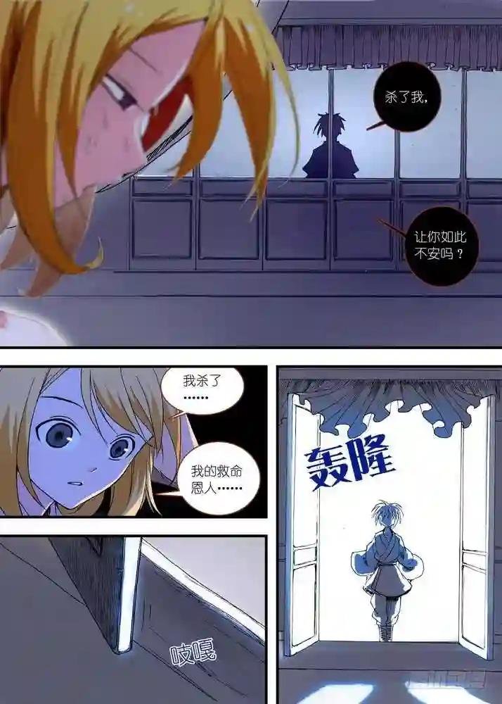 058·算无遗策