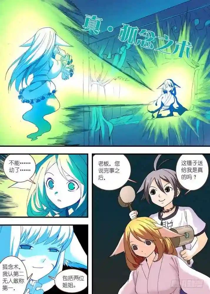 058·算无遗策