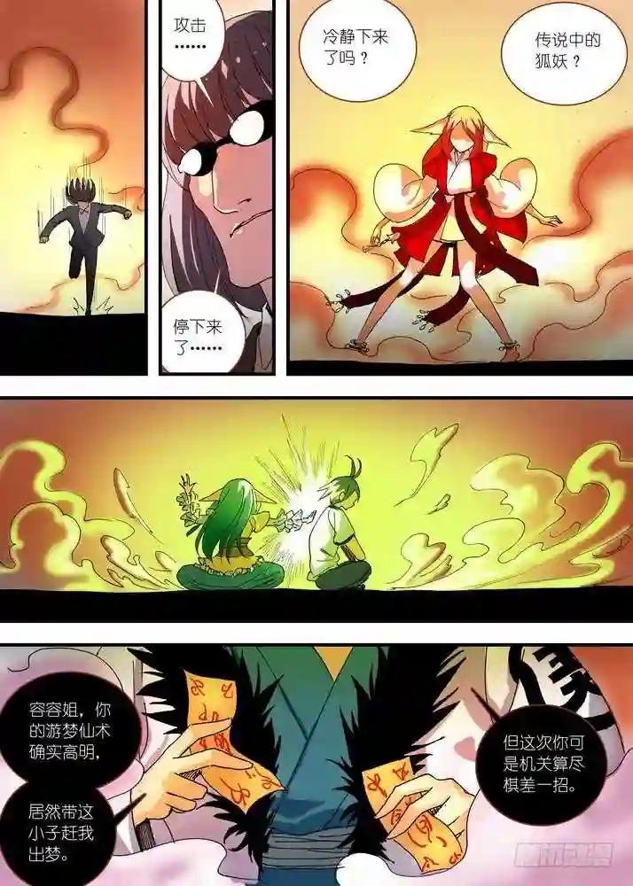 058·算无遗策