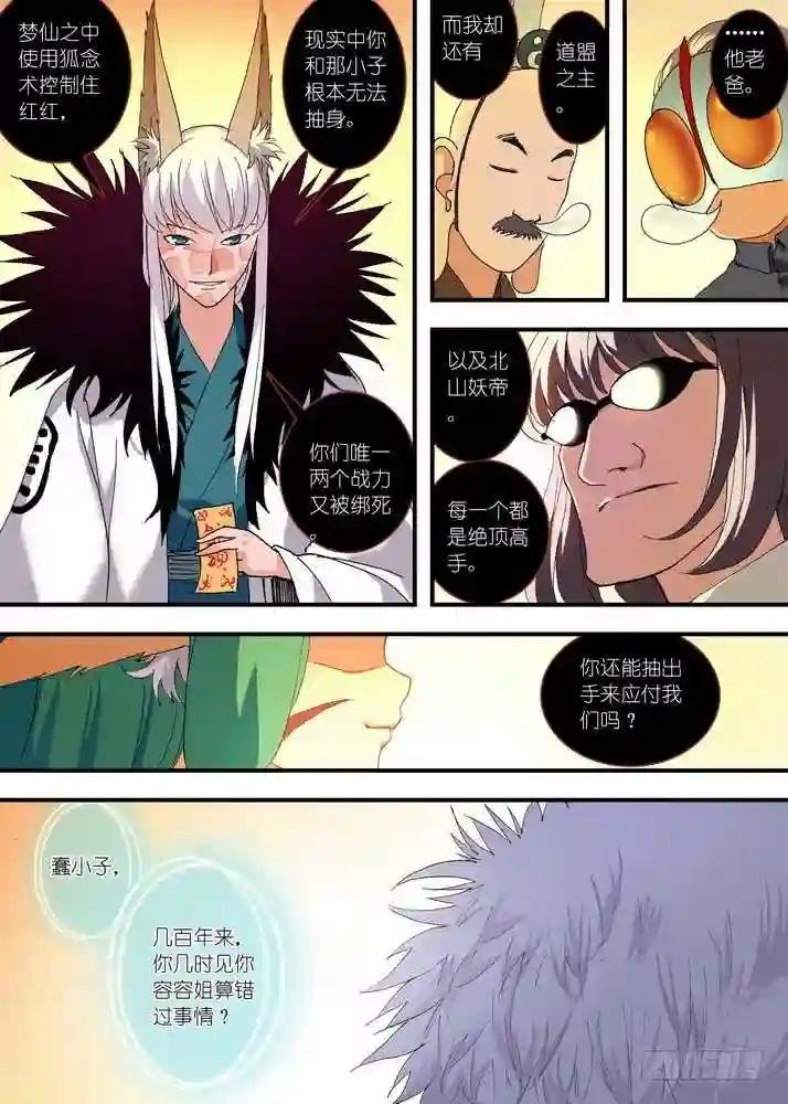 058·算无遗策
