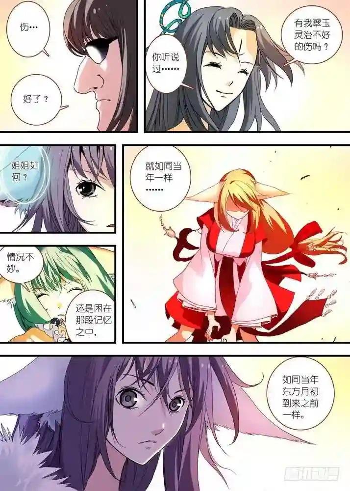 058·算无遗策 下