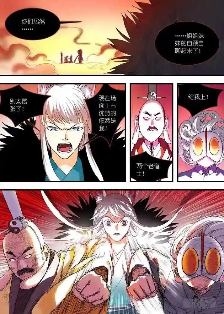 058·算无遗策 下