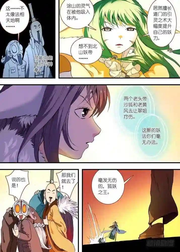 058·算无遗策 下
