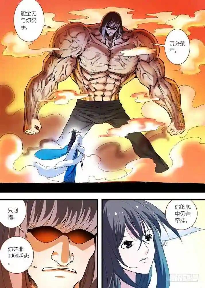 058·算无遗策 下