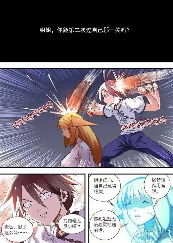 058·算无遗策 下
