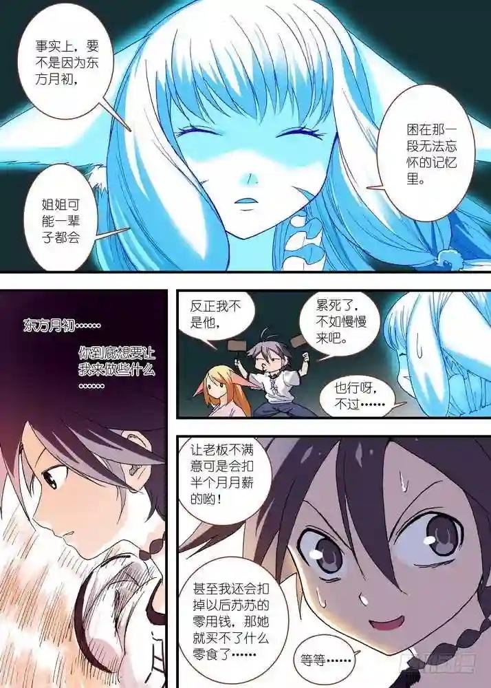 058·算无遗策 下