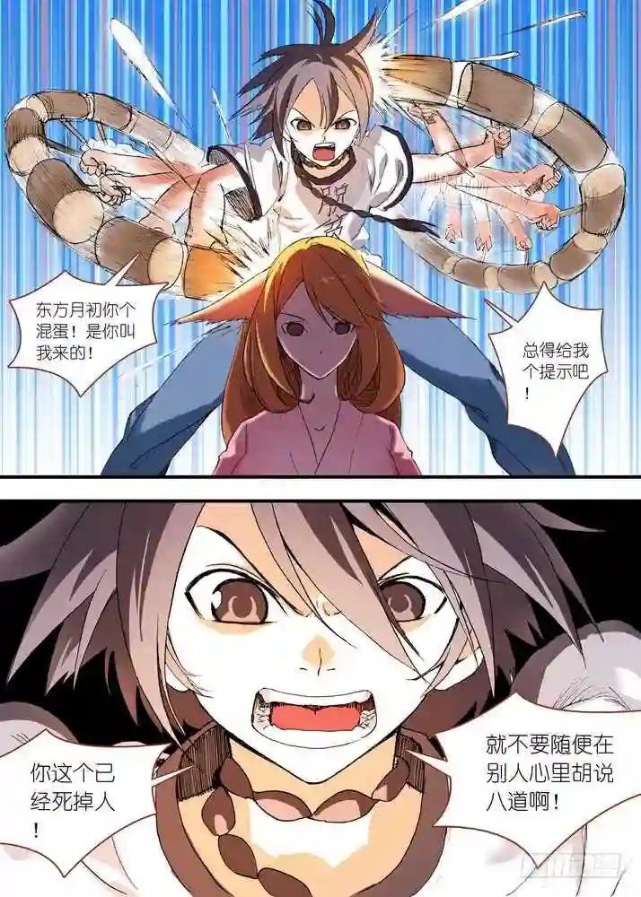 058·算无遗策 下