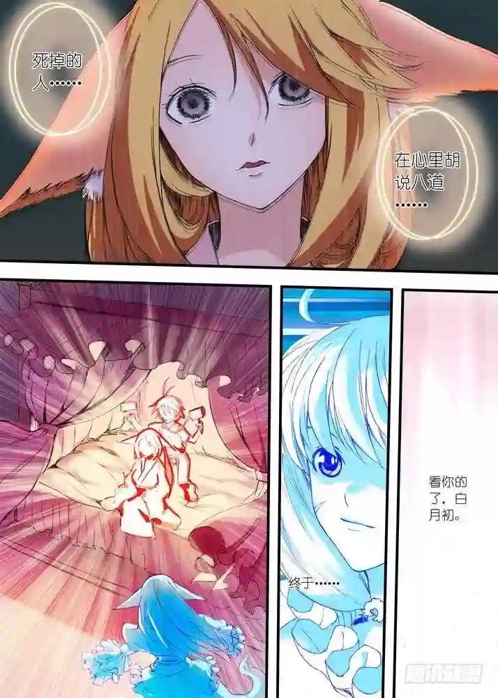 058·算无遗策 下