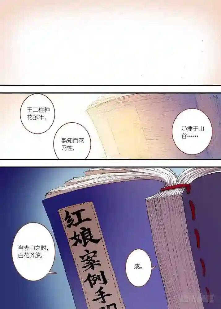 059·七夕人断肠 上