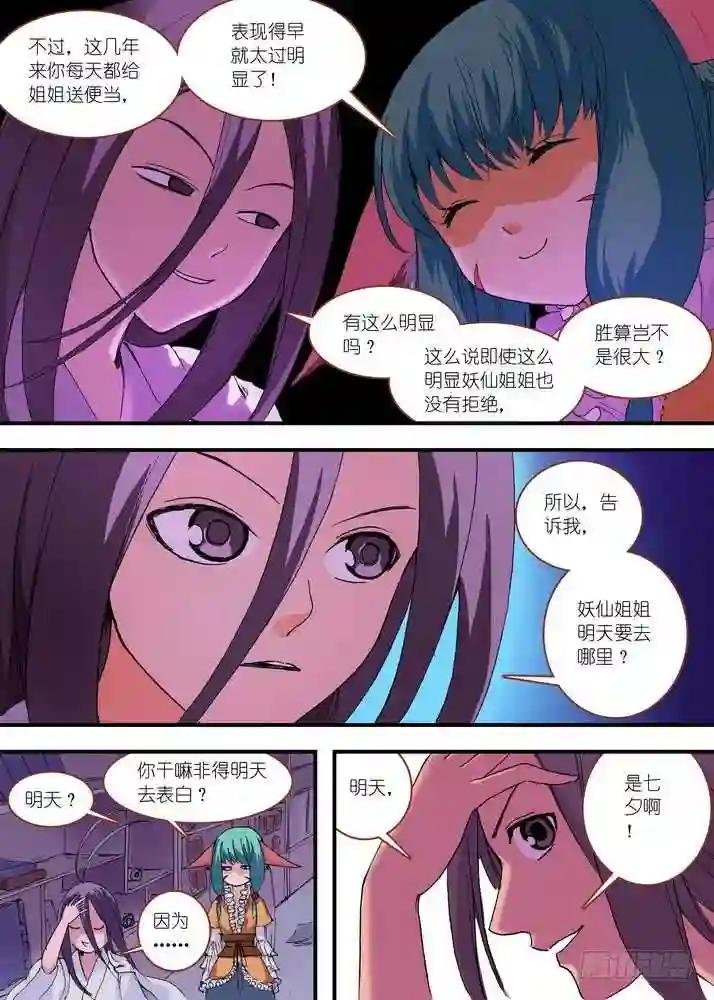 059·七夕人断肠 上