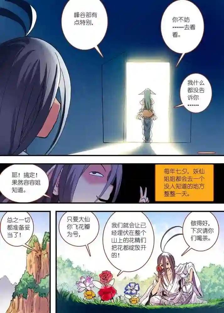 059·七夕人断肠 上