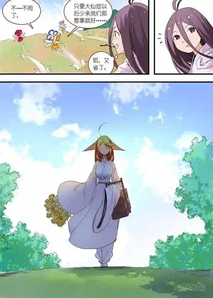059·七夕人断肠 上