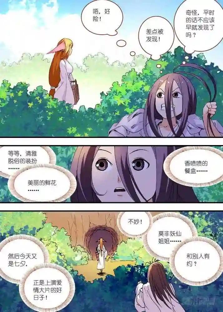 059·七夕人断肠 上