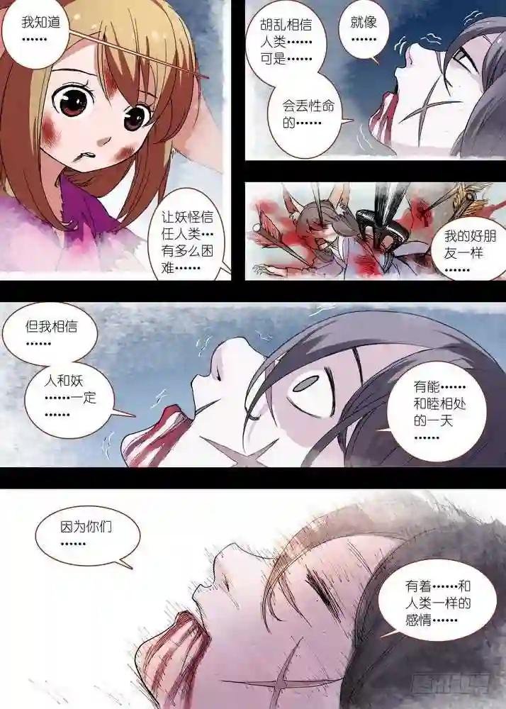 059·七夕人断肠 下