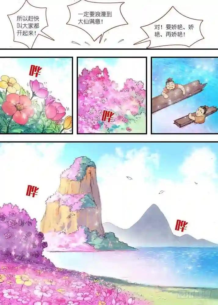 060·东方月初的计划