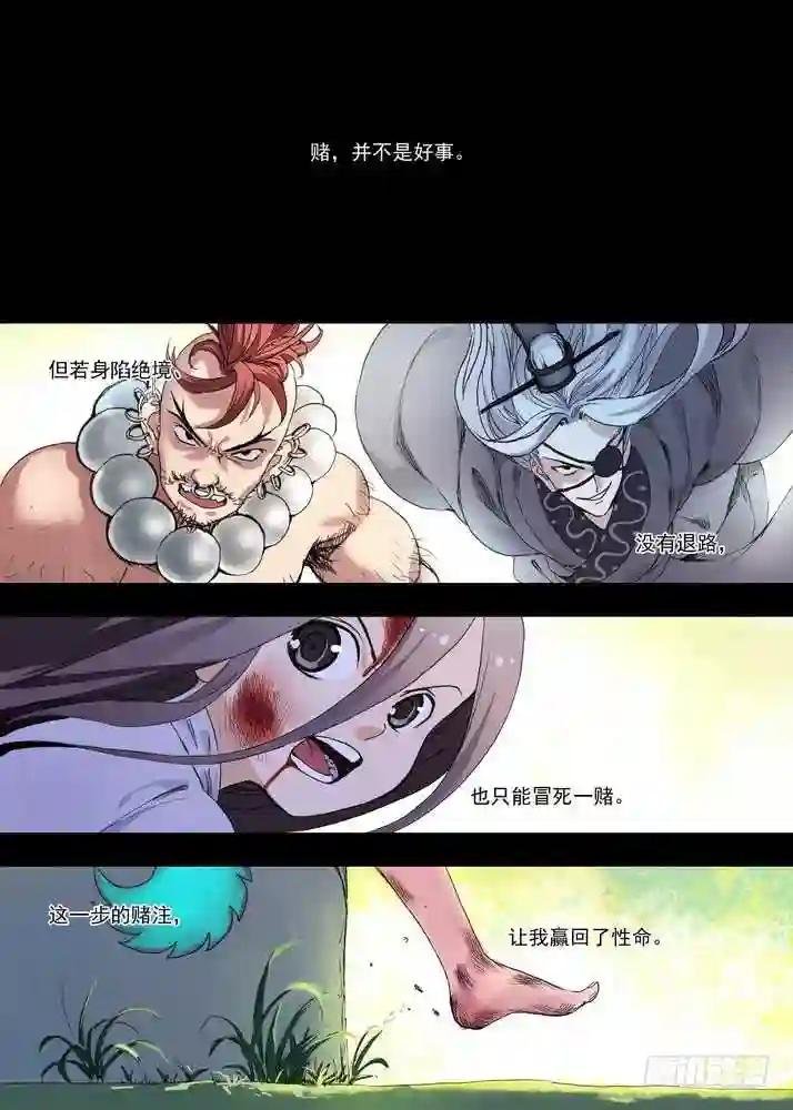 060·东方月初的计划 下
