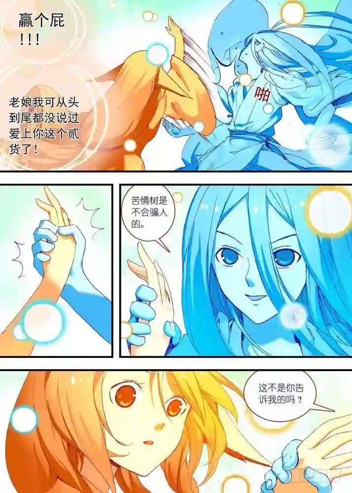 060·东方月初的计划 下