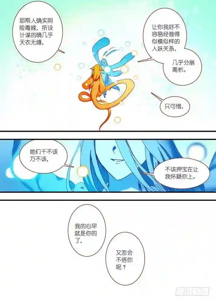 060·东方月初的计划 下