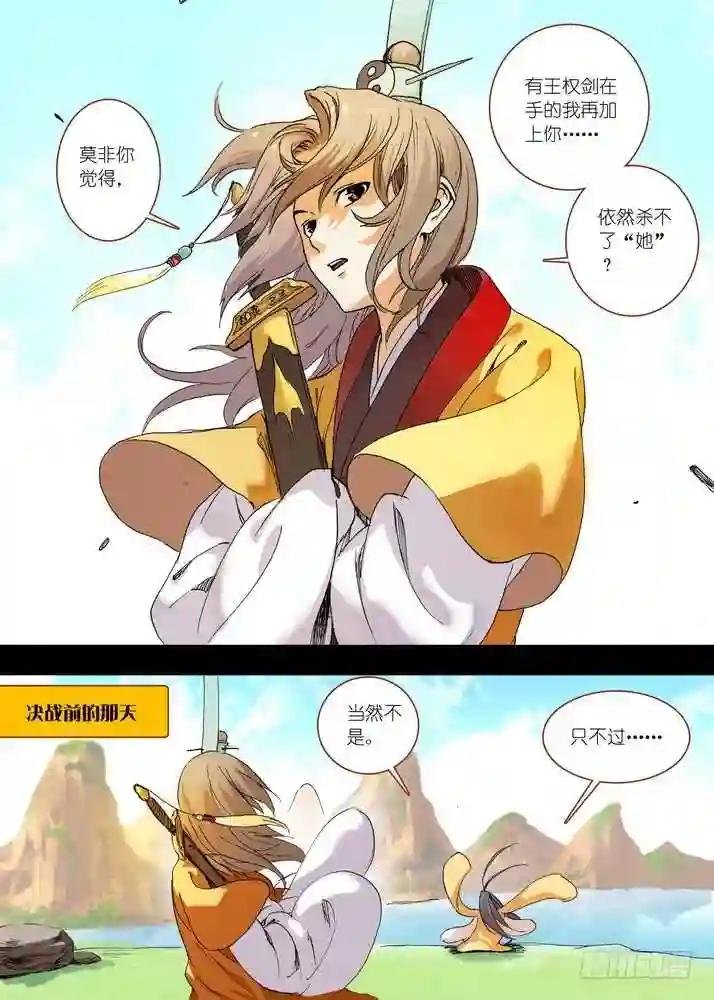 060·东方月初的计划 下