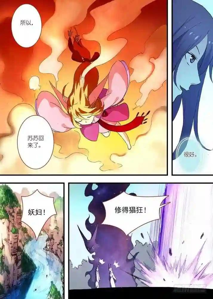 060·东方月初的计划 下