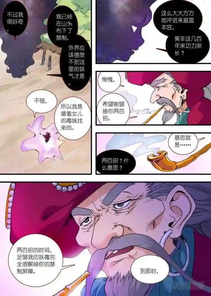 061·黑暗的恐惧