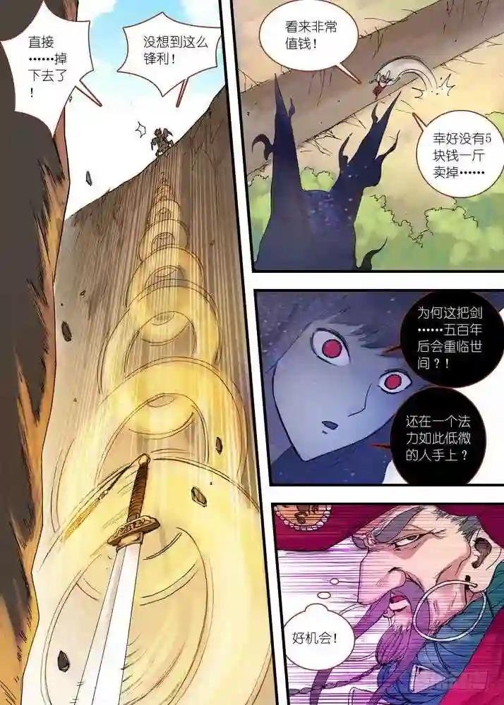 061·黑暗的恐惧 下