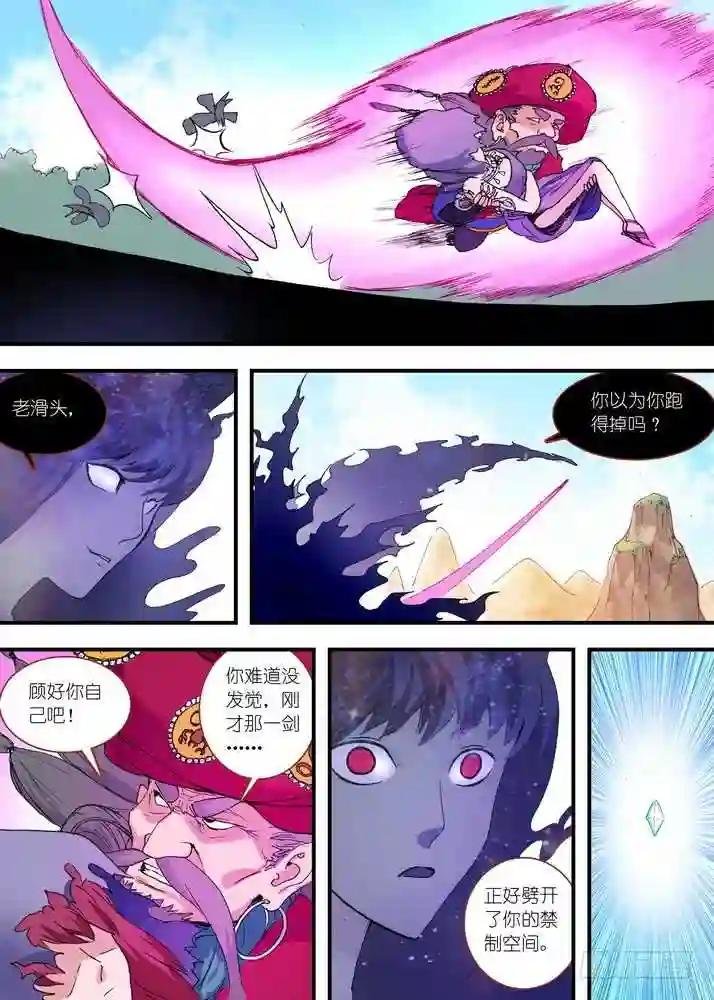 061·黑暗的恐惧 下