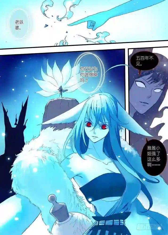061·黑暗的恐惧 下