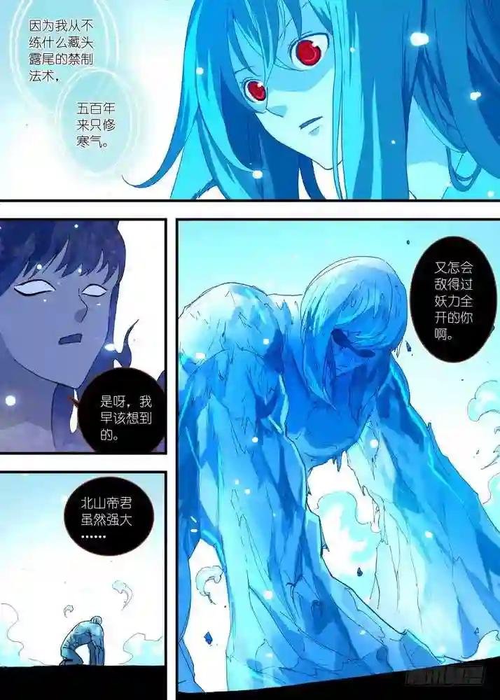 061·黑暗的恐惧 下