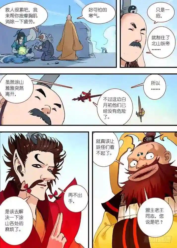 061·黑暗的恐惧 下