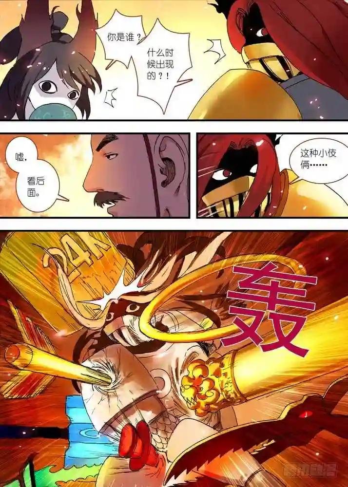 061·黑暗的恐惧 下