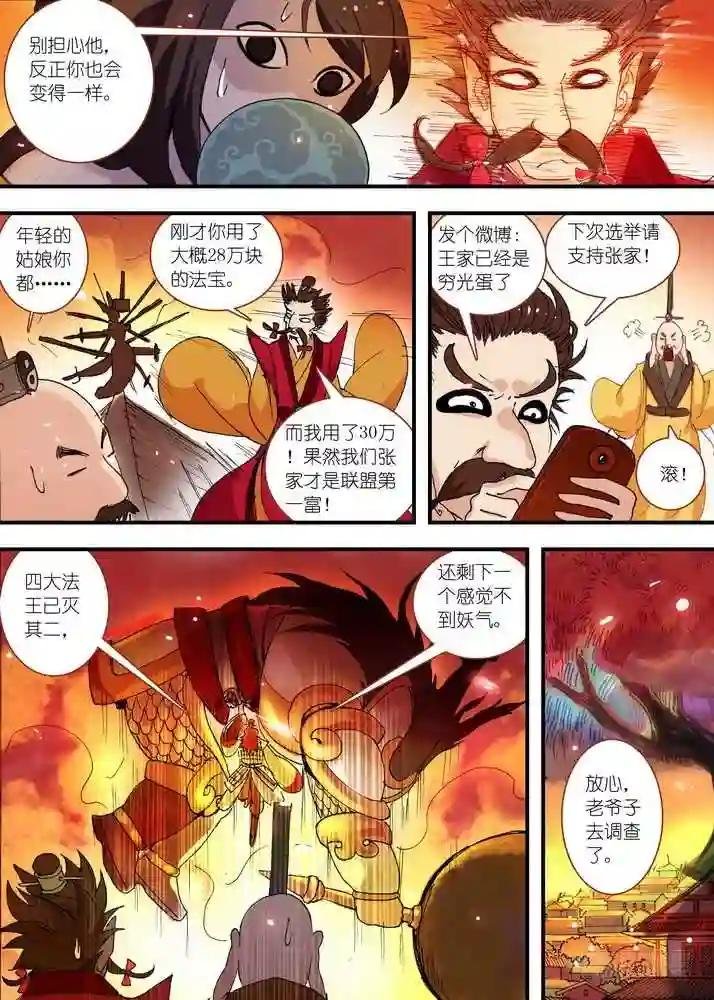 061·黑暗的恐惧 下