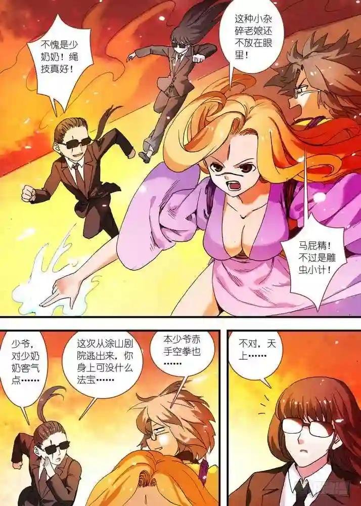 062·颤动吧!我就是王权富贵!