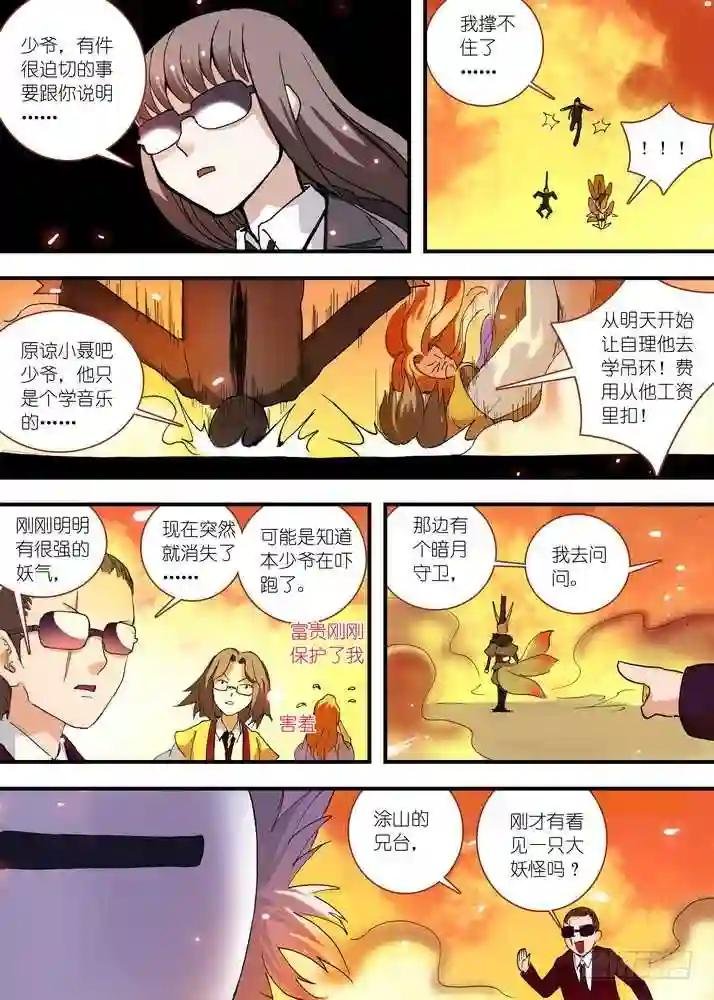 062·颤动吧!我就是王权富贵!