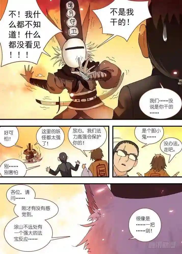 062·颤动吧!我就是王权富贵!