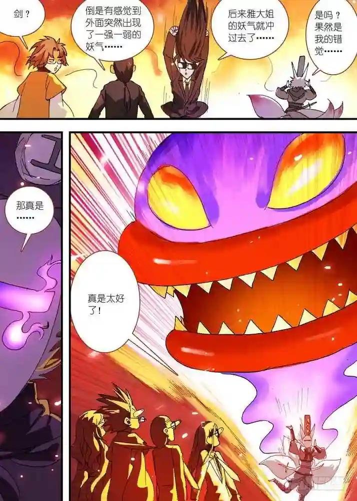 062·颤动吧!我就是王权富贵!
