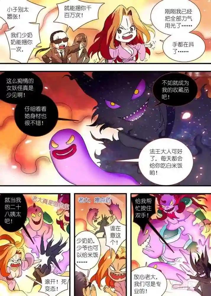 062·颤抖吧!我就是王权富贵!