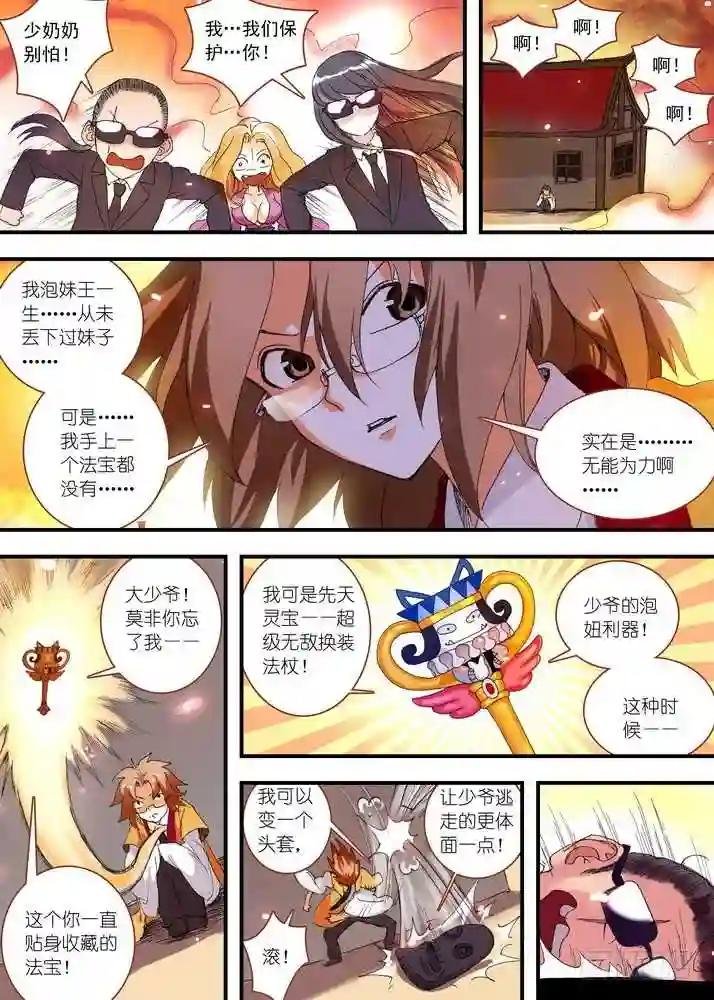 062·颤抖吧!我就是王权富贵!