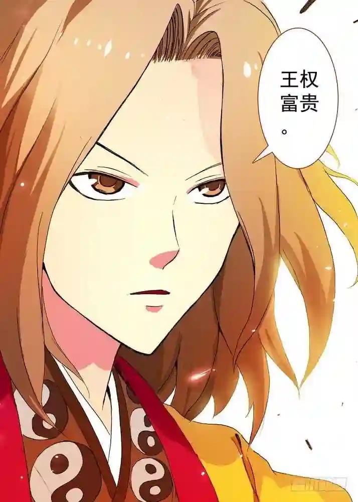062·颤抖吧!我就是王权富贵!
