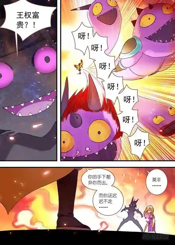 062·颤抖吧!我就是王权富贵!