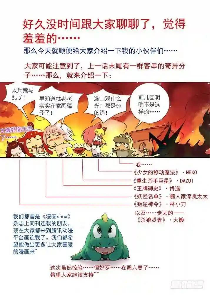 062·颤抖吧!我就是王权富贵!
