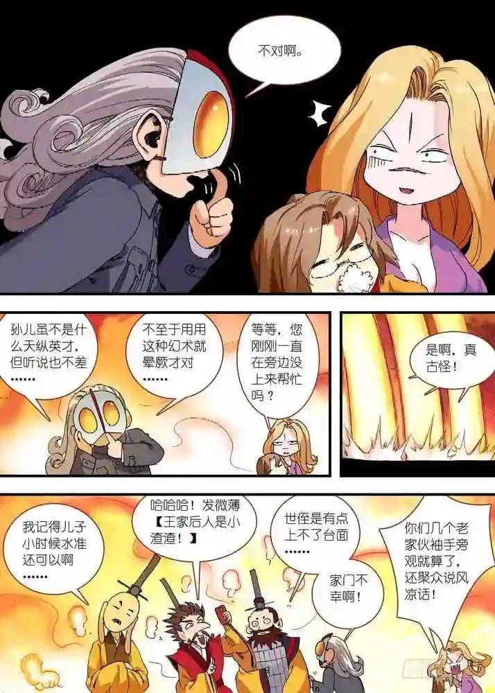 063·就这么搞定了? 下