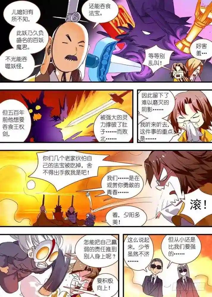 063·就这么搞定了? 下