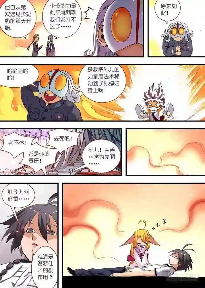 063·就这么搞定了? 下