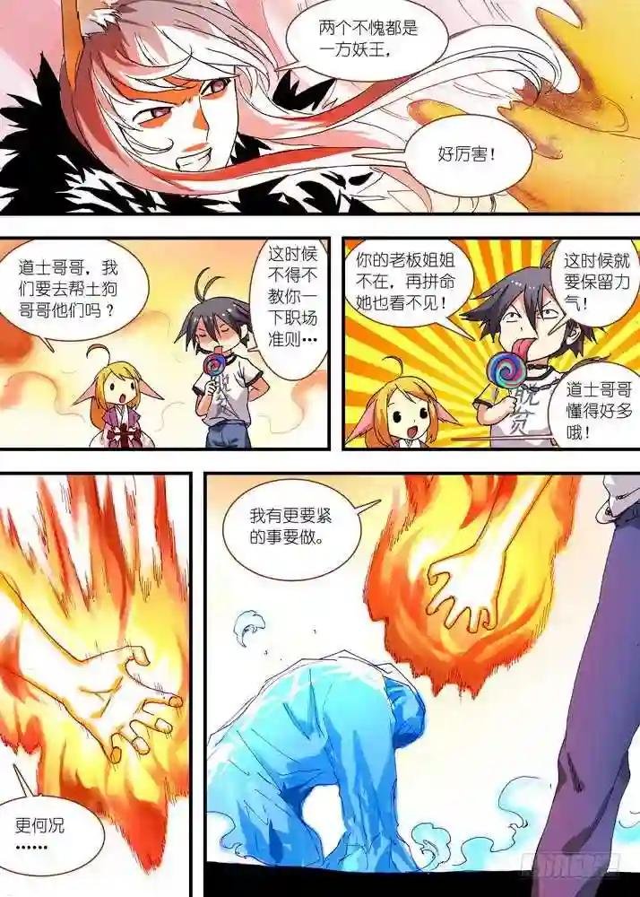063·就这么搞定了? 下