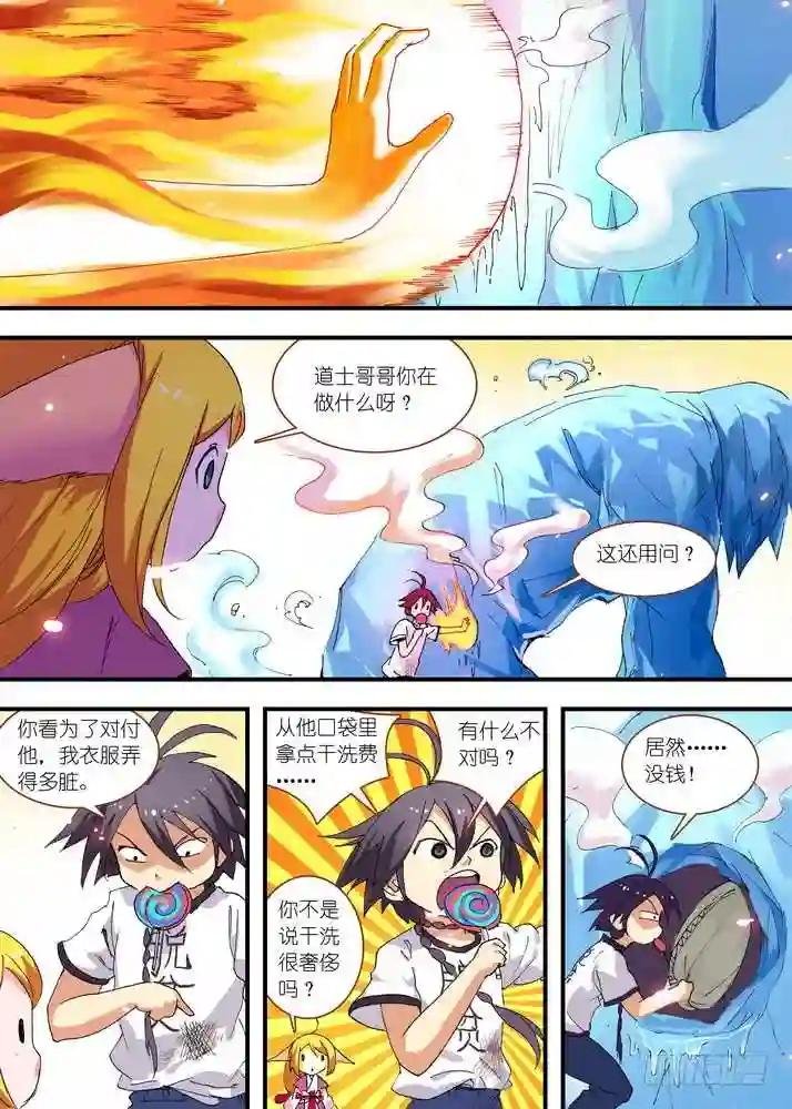 063·就这么搞定了? 下