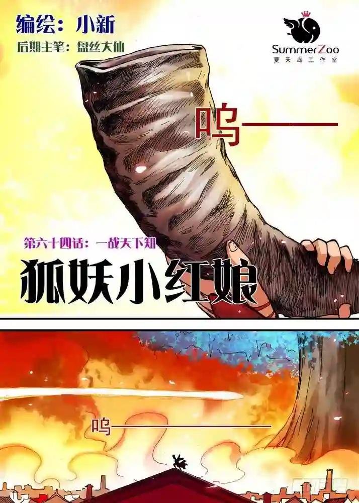 064·一战天下知 上