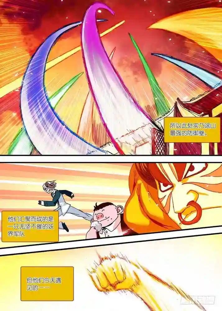 064·一战天下知 上